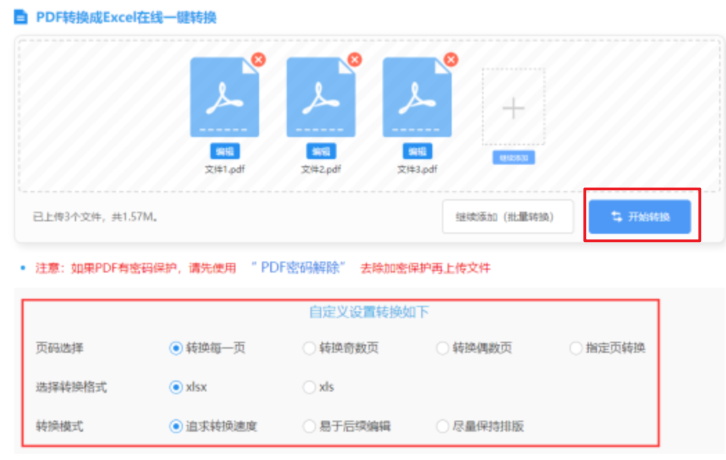 半岛·体育网页版入口app下载使用讲解 - 开始转换