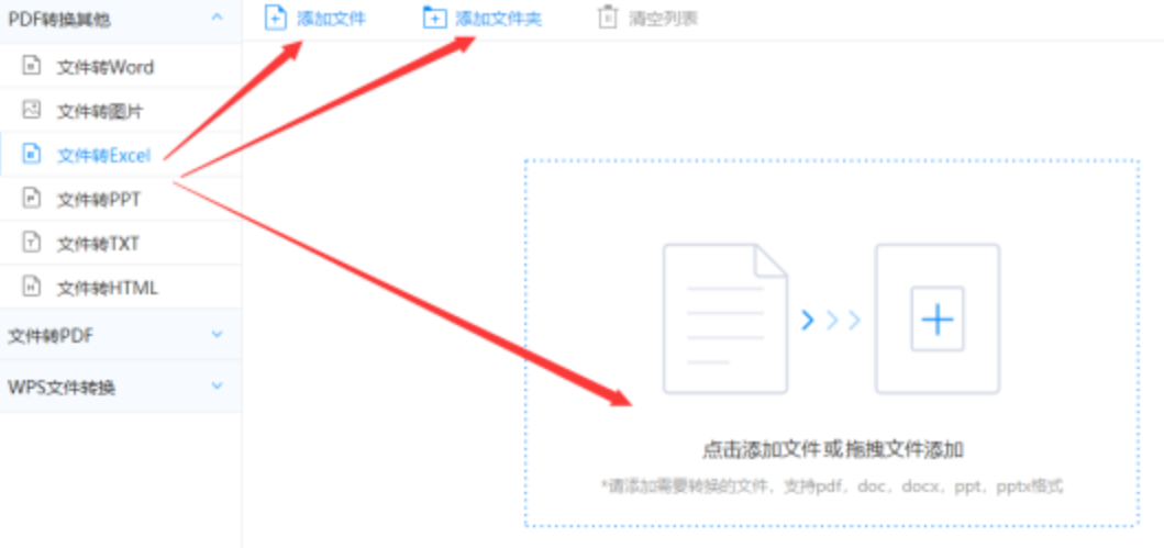 半岛·体育网页版入口app下载使用讲解 - 选择文件格式